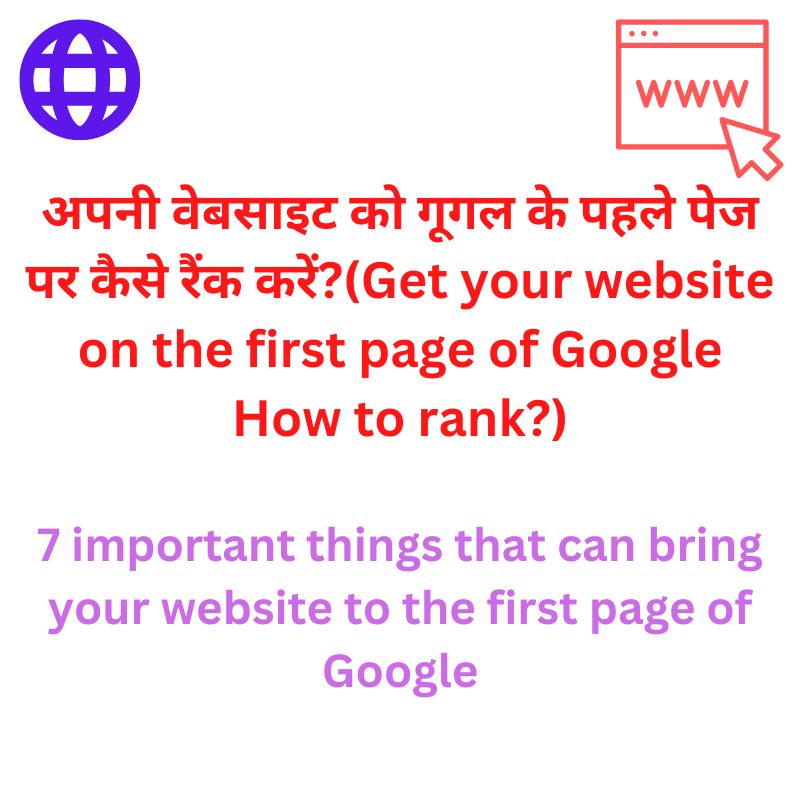 7 important things that can bring your website to the first page of Google